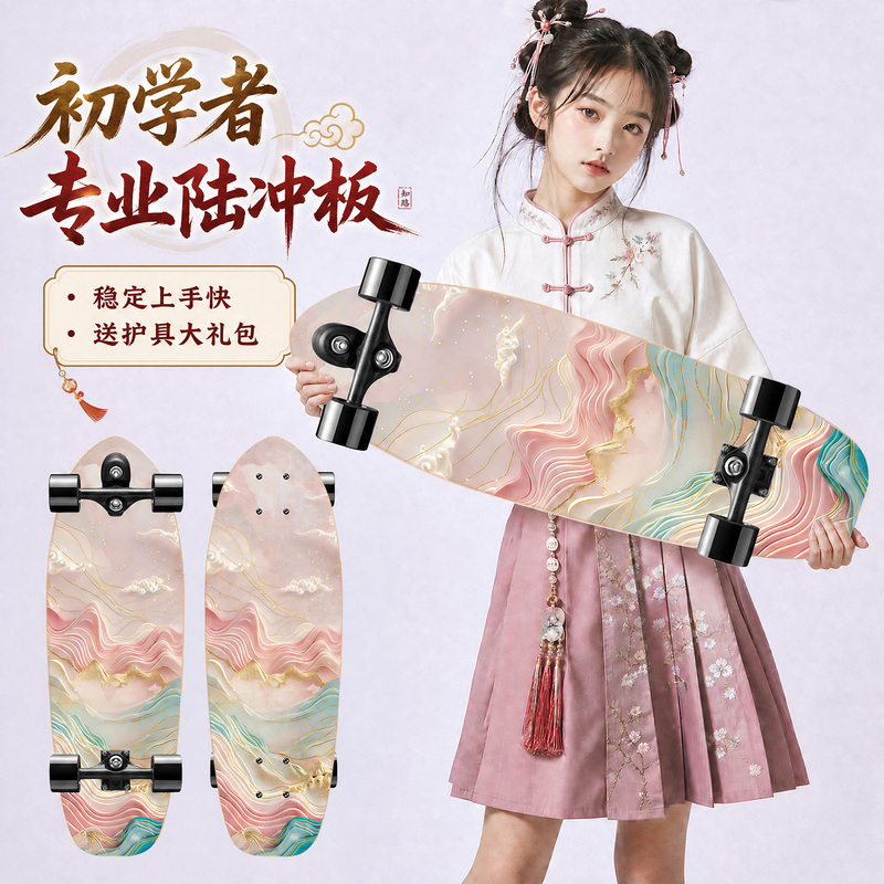 Land Surfboard for Children, Beginners, Adult Girls, Teenagers Aged 6 to 12, Professional Road Surfboard Land Surfboard for Children, Beginners, Adult Girls, Teenagers Aged 6 to 12, Professional Road Surfboard