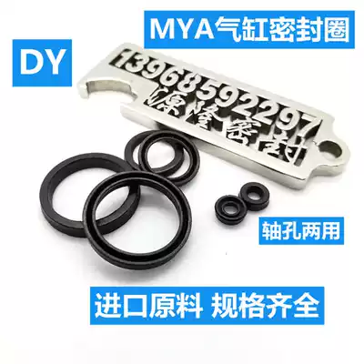SMC cylinder sealing ring Y-TYPE seal ring MYA3 4 5 6 7 8 9 10 12 14 16 18 20