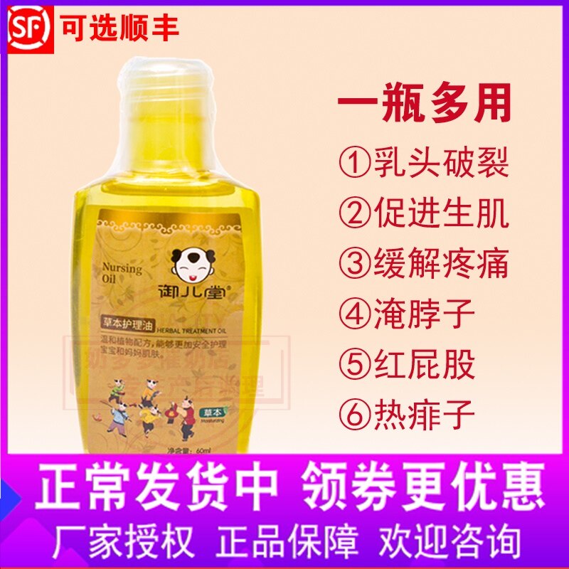 Yuzhongtang Yuertang lactation cream nipple repair cream nipple buttock cream red butt fat cream