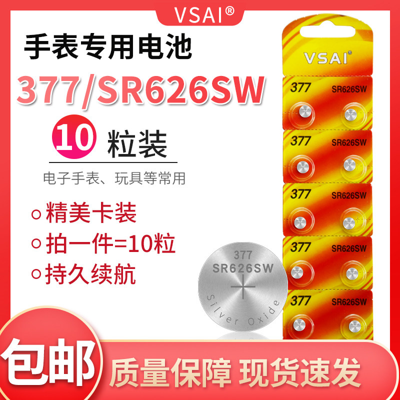High quality AG4 button BATTERY LR626 QUARTZ WATCH SR626SW SILVER OXIDE 1 55V Nurse Table 377A