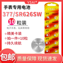 High quality AG4 button battery LR626 quartz watch SR626SW oxidized silver 1 55V nurse table 377A