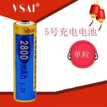 5 hao rechargeable batteries are air conditioned with TV 2800 mA AA rechargeable battery KTV microphone battery full four
