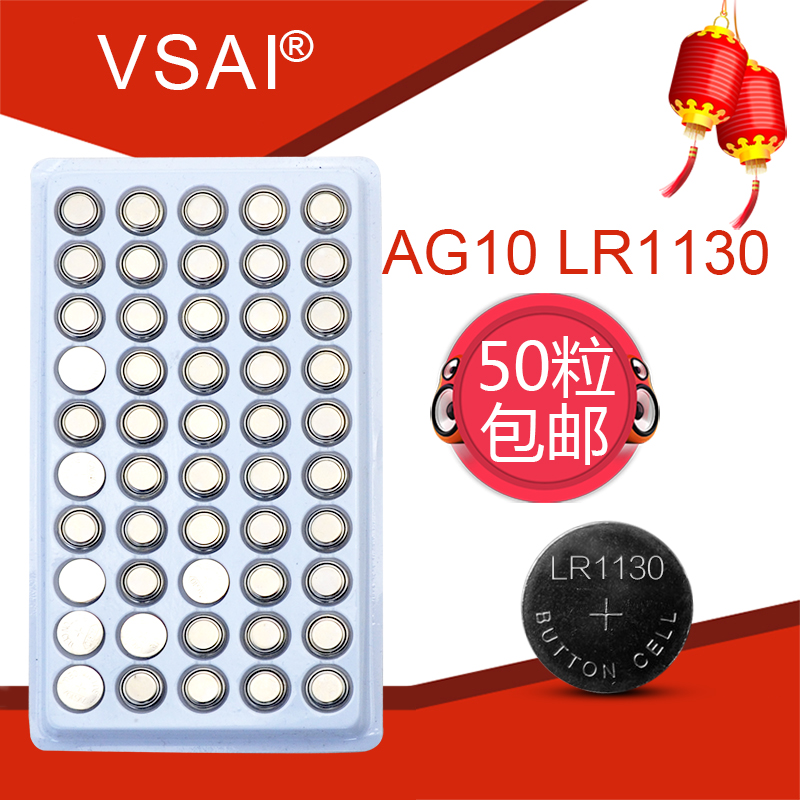 AG10 button electronic LR54 LR1130 Calculator Electric 389A L1131 G10A SR54 SR54 battery
