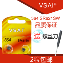 SR621SWAG1 button battery LR621 oxidation silver universal 364 watch electronic L621 battery