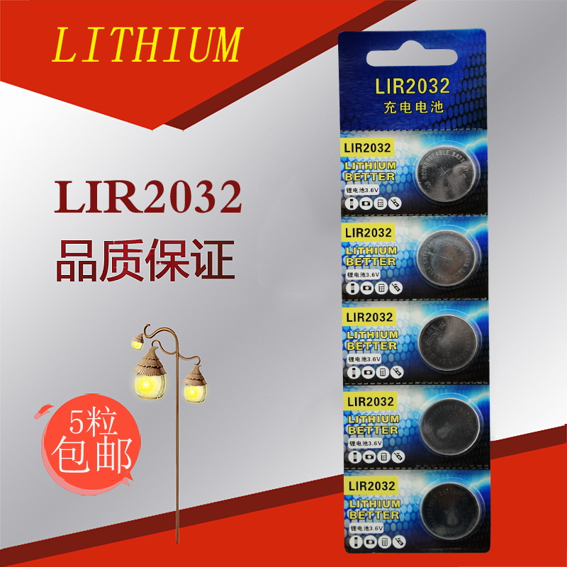LIR2032 button battery rechargeable lithium-ion 3 6V watch computer motherboard electronic scale replacement CR2032