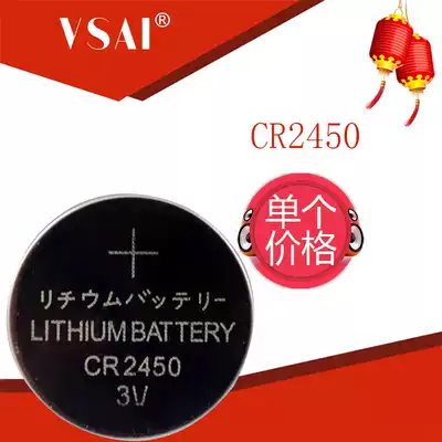 CR2450 button battery 3VBMWVolvo car remote control access card battery radio frequency 100