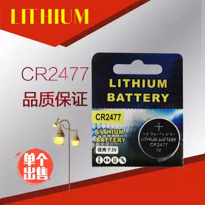 CR2477 button battery 3v rice cooker electric rice cooker electronic clock personnel positioning card instrument memory clock