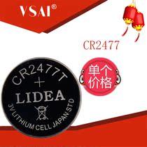 CR2477 button battery 3v high-capacity lithium battery coal mine personnel positioning card Lotus Wick electronic single grain price