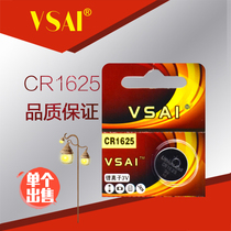 CR1625 button battery 3D300P D Changhong 3D shutter glasses special 3V lithium battery single grain price