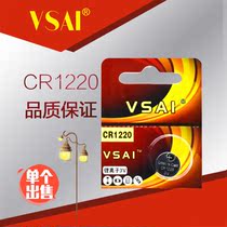 VSAI CR1220 lithium battery CR 1220 button battery 3V lithium battery button battery