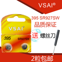 SR927SW button battery AG7 button type LR927 watch electronic battery 395 coin type 399A Sky Shuttle watch