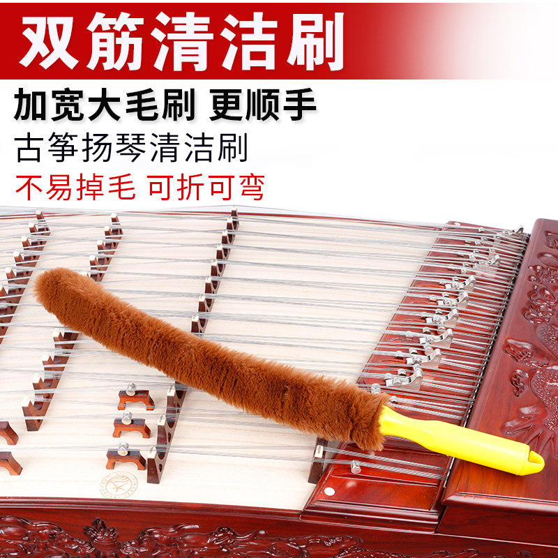 Guzheng Yangqin cleaning brush cleaning brush Guzheng violin brush Yanqin sweeping grey brush lengthened fluff double rib can be bent