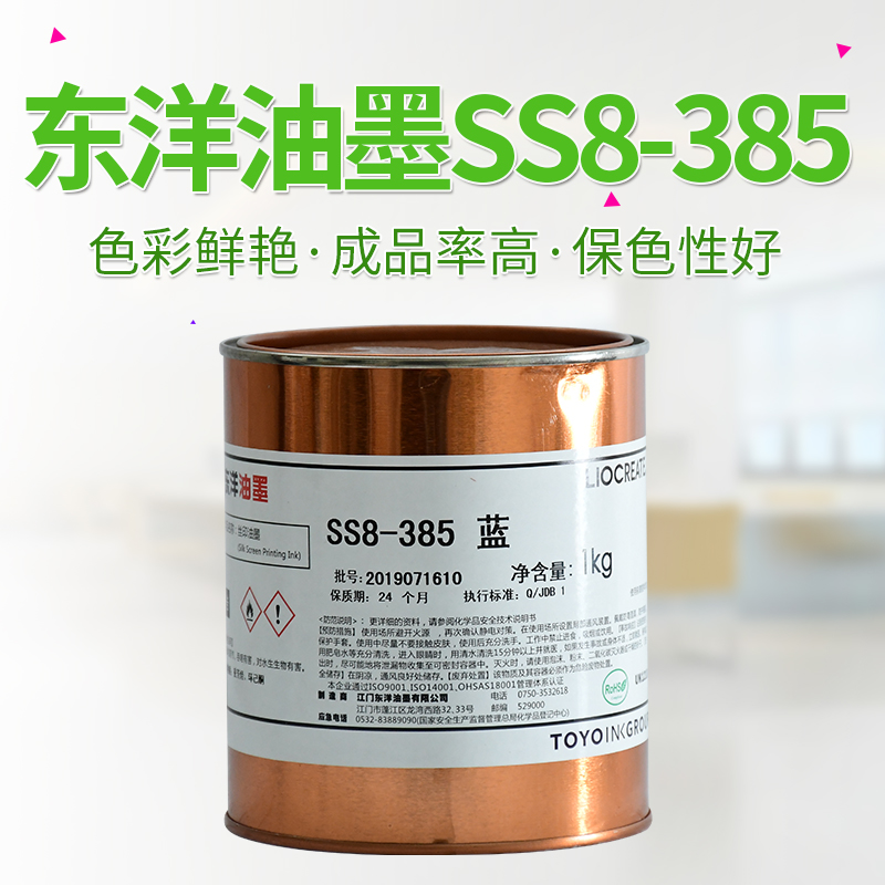 TOYO East Ocean Ink SS8-385 Blue PVC ABS PC Acrylic Web Version Printed Plastic Ink Printed Consumables