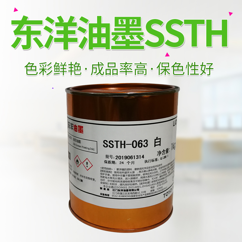 TOYO East Ocean Ink SSTH Series acrylic web version Print transfer printing Consumable PVC PE PC Plastic Inks