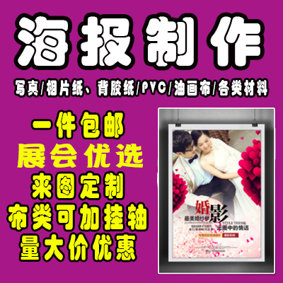 Advertising Sticker Indoor Backgum Outdoor Backrubber Car Sticker Poster lamp sheet high-definition spray painted lamp cloth to make a spray painting