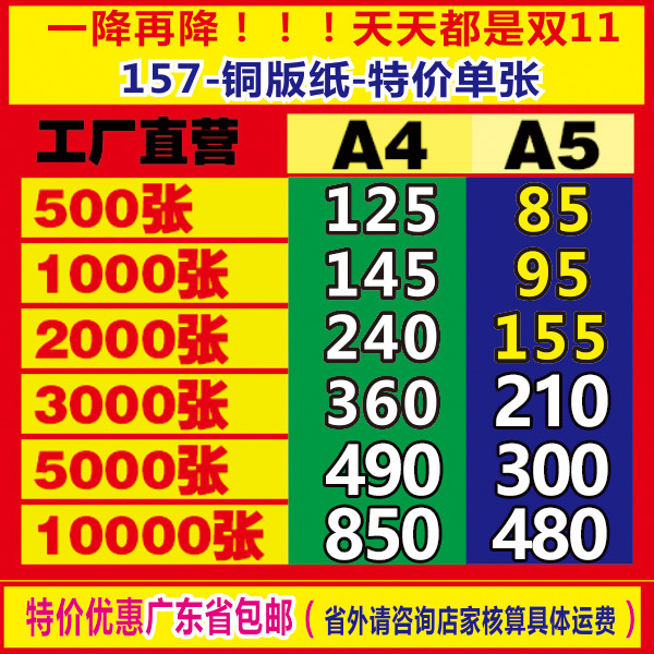 A leaflet printing page brochure album printing coloring page a4 poster production dm single page advertising single sheet printing