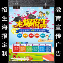 Educational institutions training and counseling young bridge class enrollment advertising DM leaflet folding poster design spray painting