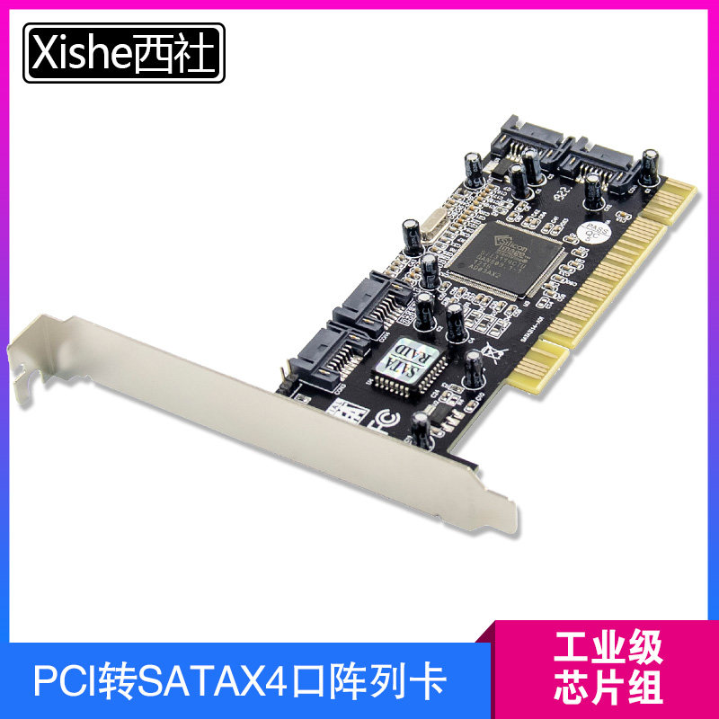 PCI-to-SATA 4-port SATA augmented card supports 4 3TB hard disc SIL3114 RAID card array cards