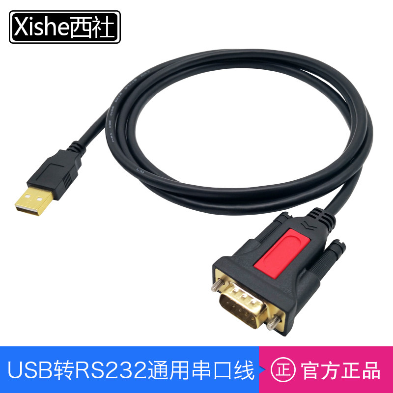 Western Society USB to RS 232 serial line converter 9 - pin ahead double chip industrial one - rotation multi - interface