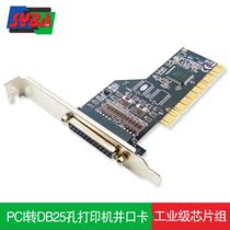 SYBA desktop PCI to parallel port card PCI TO DB25 hole printer engraving machine expansion card