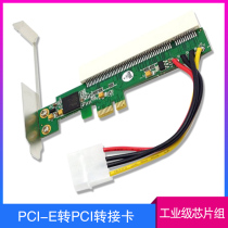 PCI-E to PCI adapter card PCIE expansion card Sound card Recording control acquisition card Japan plx8111 chip