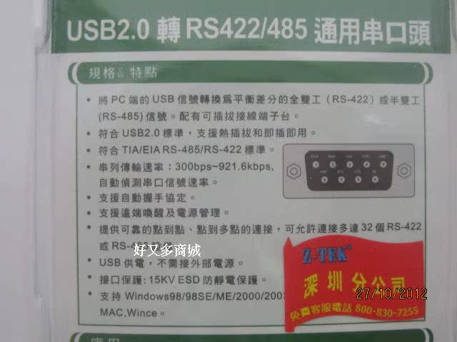 Hub USB - Ref 366396 Image 14