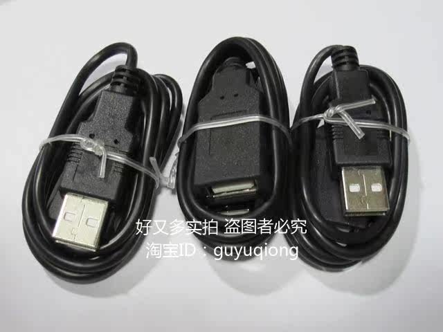 Câble extension USB - Ref 438541 Image 4