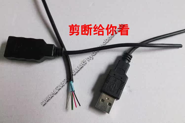 Câble extension USB - Ref 438541 Image 7