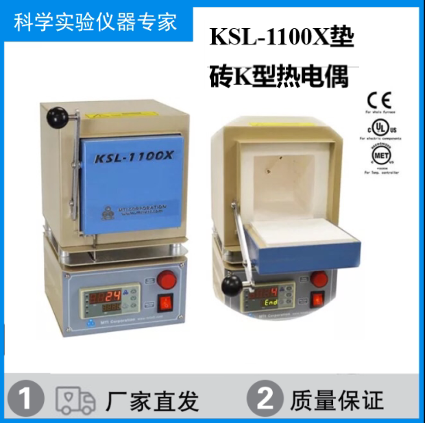箱式电阻炉合肥科晶马弗炉微型箱式炉KSL-1100X-S垫砖K型热电偶