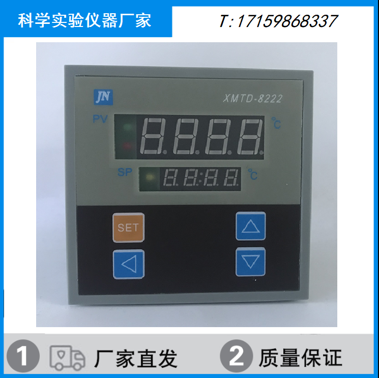 XMTD-8222智能数显温控仪表大小功率干燥箱烘烤箱水槽用XMTD-8000