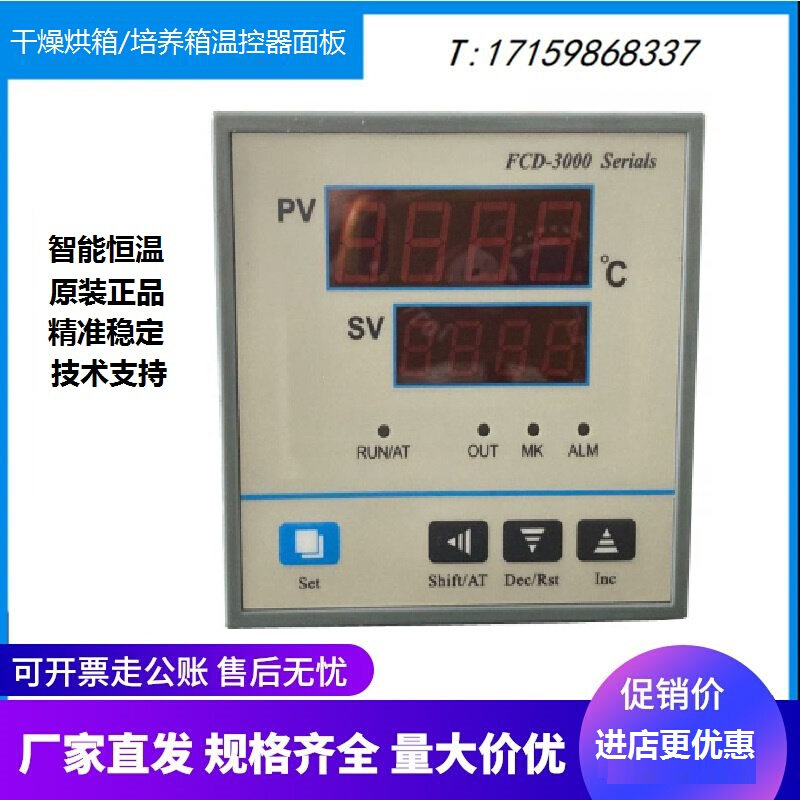 FCD-2000 Thermostat FCD-3000 3003 Drying Box PCD Oven Temperature Control FCE-20 3000