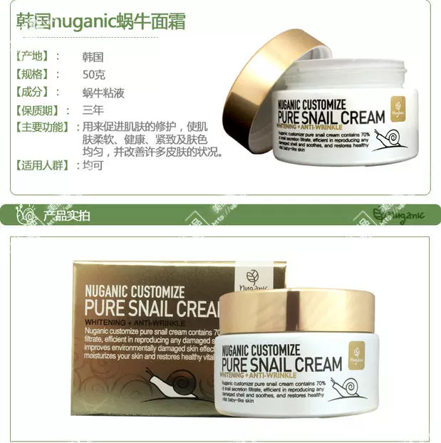 Hàn Quốc Chính hãng Green Kangli nuganic tùy chỉnh kem ốc sên nguyên chất Kem dưỡng ẩm ốc sên - Kem dưỡng da