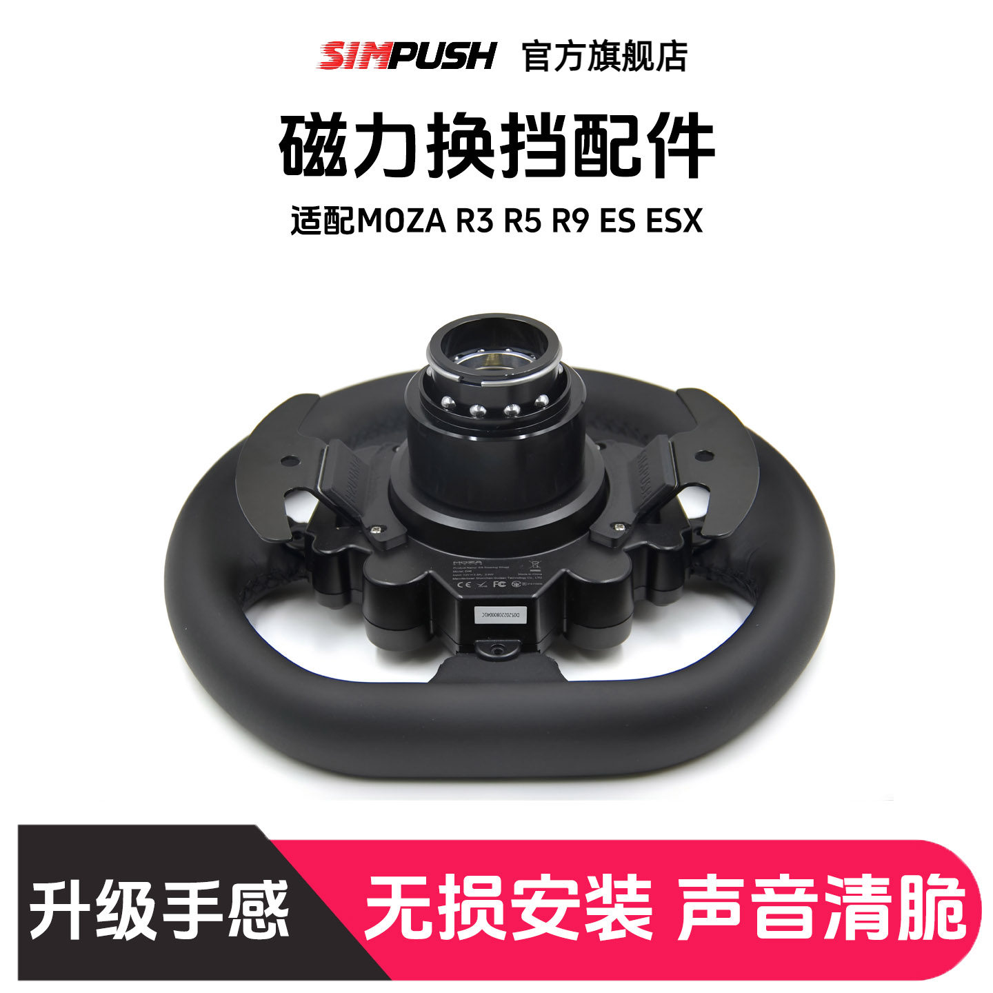 Simpush 磁力换挡神器!SIMPUSH MOZA R5 ES 实测体验太香了_方向盘_淘宝游戏网