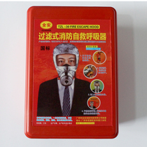 Fire prevention and smoke prevention and anti-virus children fire escape mask 3c mask household full mask full face Qin hotel