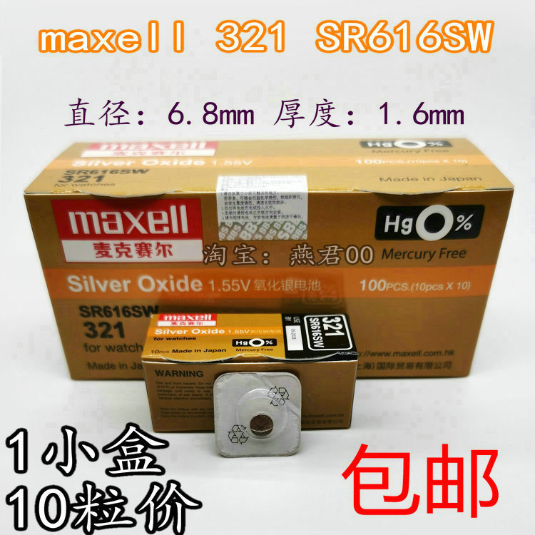 10 Pieces of Maxell 377/364/321/317/379/371/346/335 1.55V Button Batteries