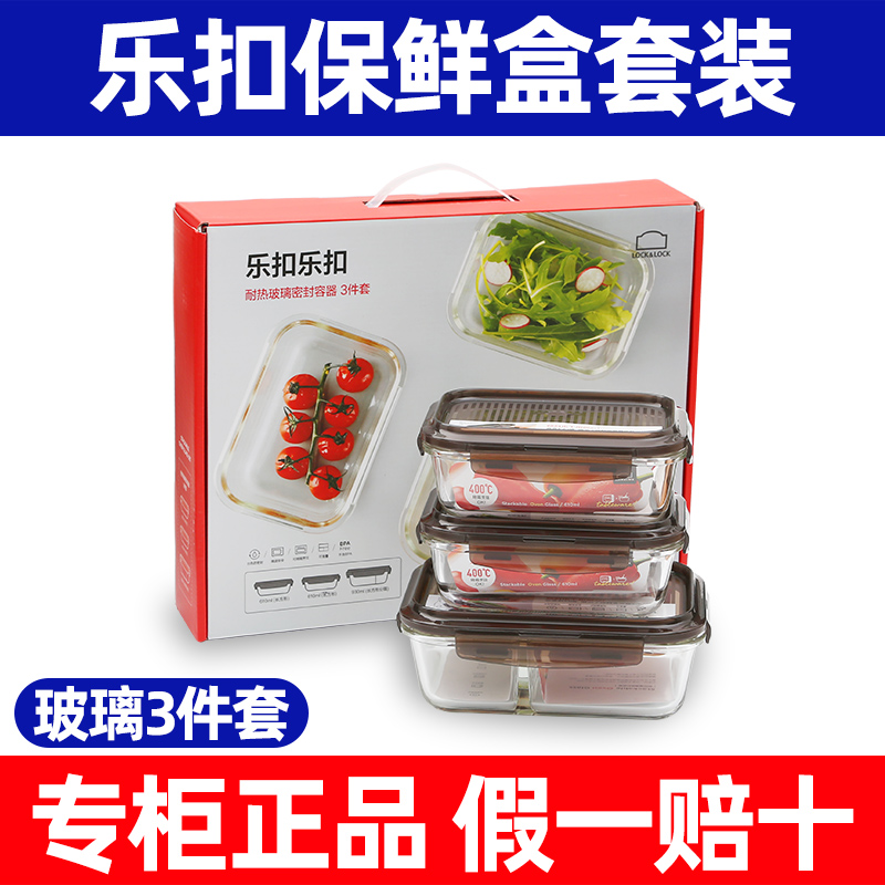 Lock and lock rectangular glass adult fresh-keeping box can be microwave oven heat-resistant bento lunch box separated glass bowl