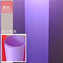 Color led ceiling light Film baby lamp sticker eye protection light shading Window Film self-adhesive sticker dazzling full shading