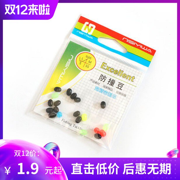 Taiwan imports 20 rubber beans and roya bean barriers without injury line anti - collision bean Texas fishing accessories fishing