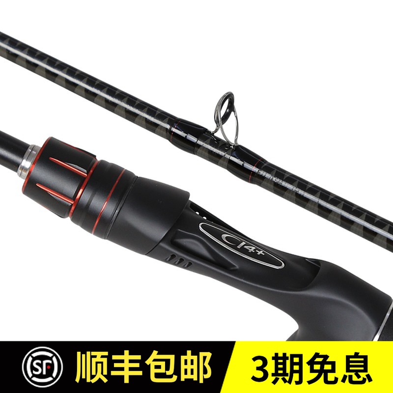 Shimano Shimano Left Master Zodias 176MH-G Gun Handle Luya Rod Far In Stock