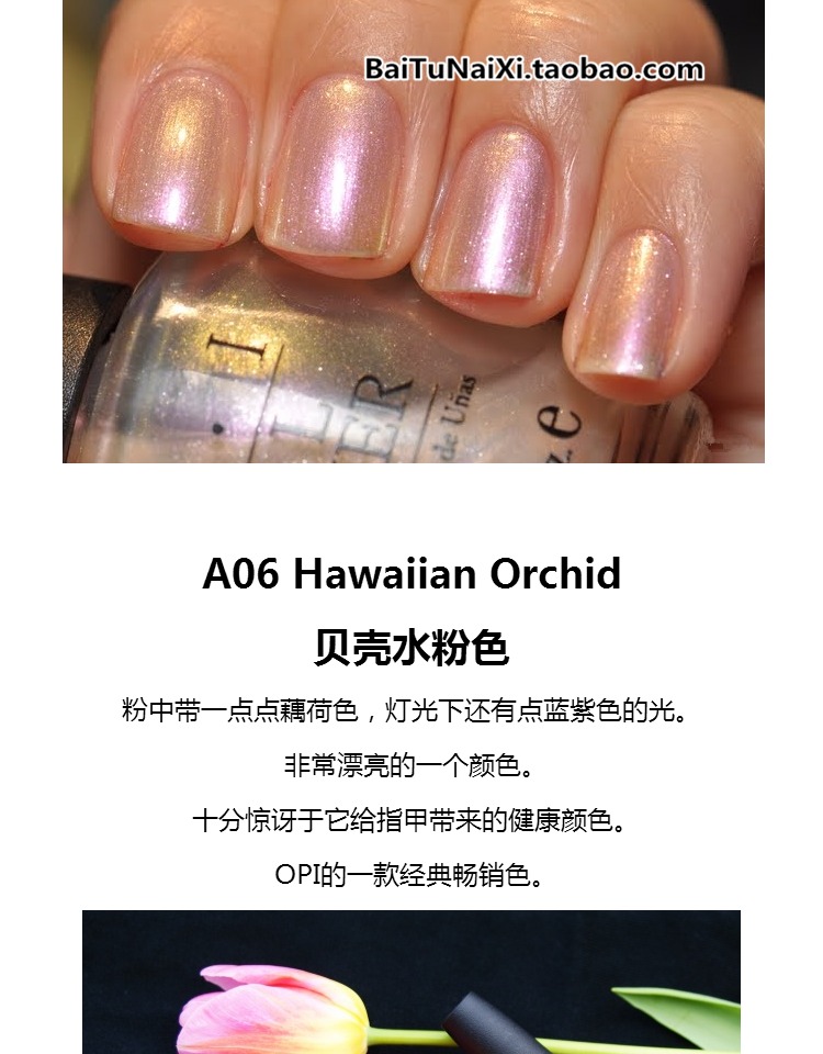 OPI Nail Ba Lan Công chúa Pháp Series Jelly Pudding Powder H19 Vỏ nhiều màu H51 Weihong Đỏ Trắng khuyên dùng - Sơn móng tay / Móng tay và móng chân màu móng tay