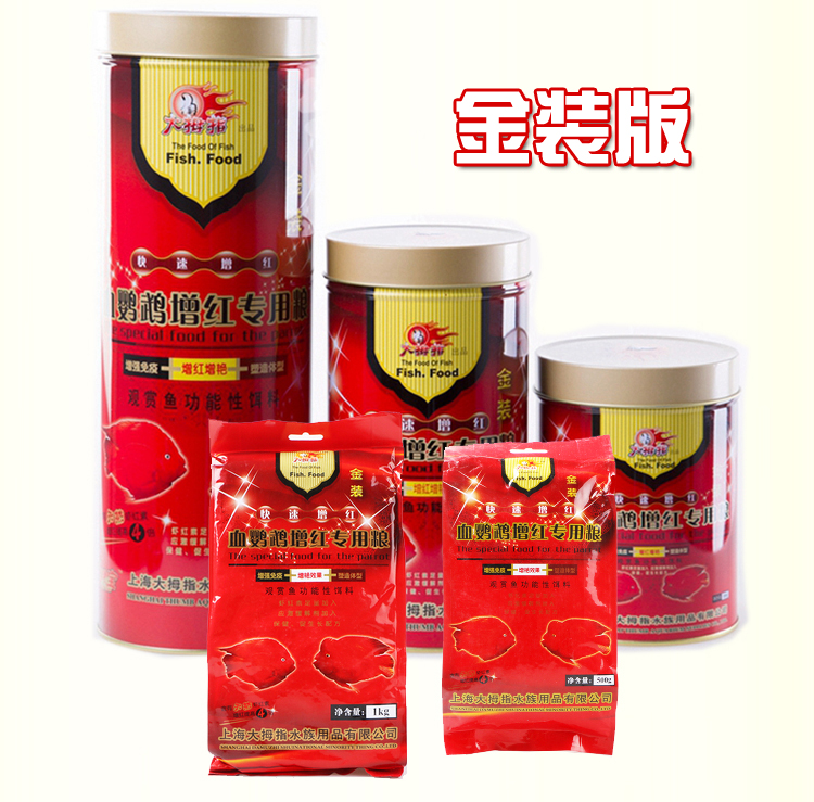 Thumb blood parrot special feed red map rich fish silver dragon Arhat fish food fish food