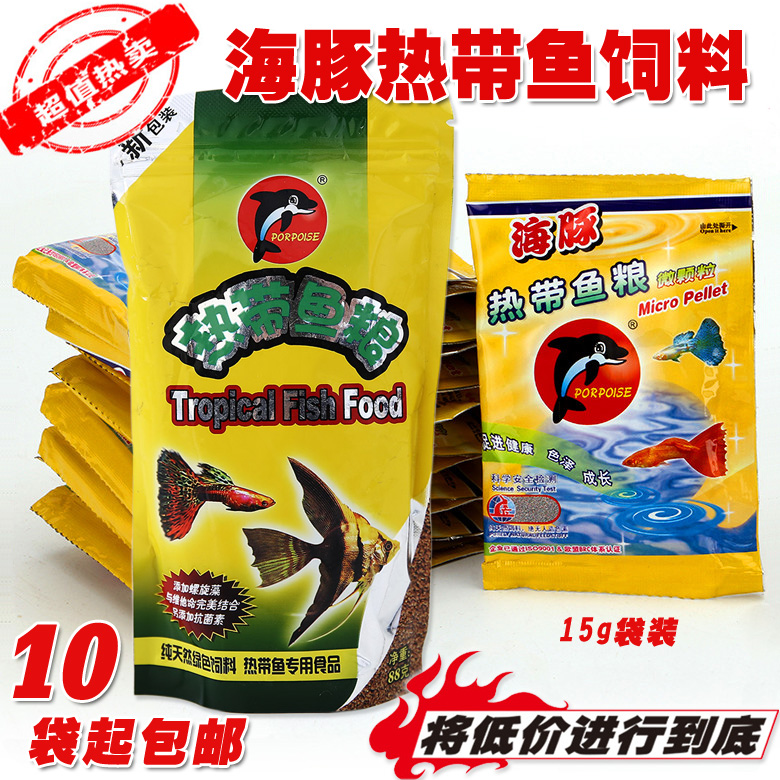 10 Bags Dolphin Tropical Fish Grain Torch Peacock Fish Light Corfish Small Fish Fish Food Fish Grain Micro-Granular Feed