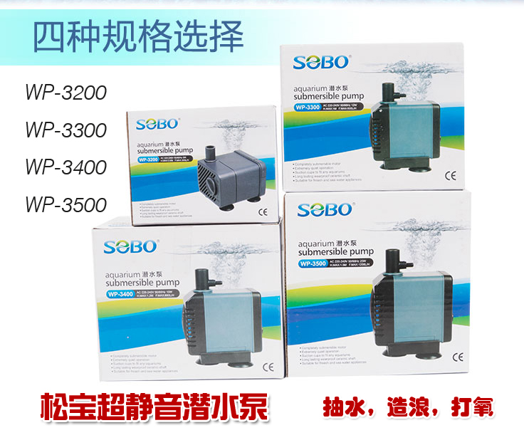 Pongbao WP3200 3300 3400 3500 3500 submersible pump filter pump fish tank pumping water pump adjustable flow