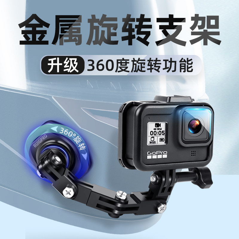 Applicable dog 10 accessories gopro9 8 7 6 safety cap stent locomotive alloy chin fixed extended rod metal