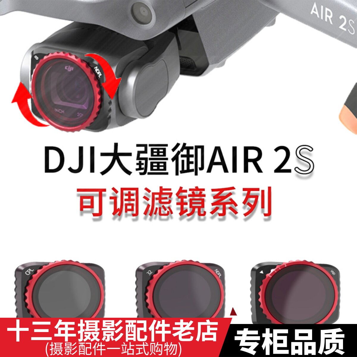 Suitable for royal air 2s filter DJI Air 2S drone accessories uv protective coating adjustable CPL