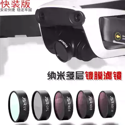 Royal Mavic Air Filter Coating Drone Accessories DJI ND Dimming Polarization CPL Mirror Starlight Accessories Set