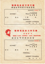 An Introduction to the Letter Red Collection (Package Old Package True) in the Wenge Period of Bengbu Plastic Factory in Anhui Province