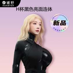 Honno Fetizen 반짝이는 onesie 실리콘 타이츠 H 컵 풀 포버 onesie 의사-여자의 발음 차 CD 개방 후 개방