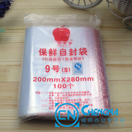 Self-proclaimed bag apple cider 9 sealed packaged food bag closure refreshing bag 280mmX200mm 100 packets