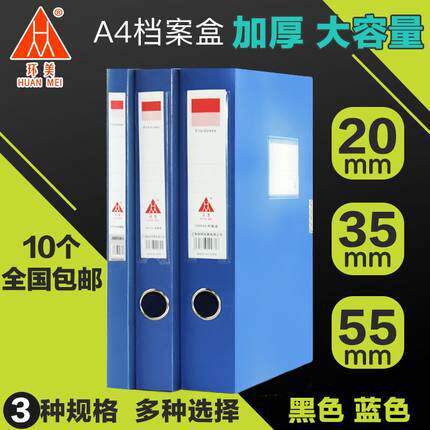10 packed thick file box plastic box A4 folder folder folder packaging box office wholesale formulation